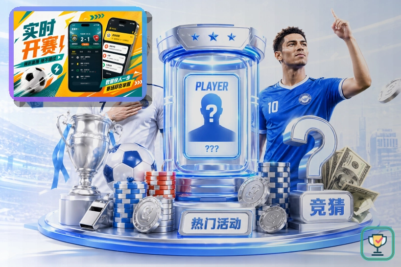 2026美加墨世界杯官方赛程与球队分组视觉图