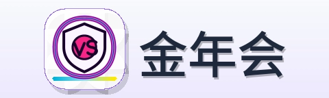 金年会-2026美加墨世界杯